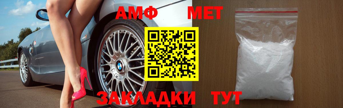 Amphetamine Розовый Дюртюли