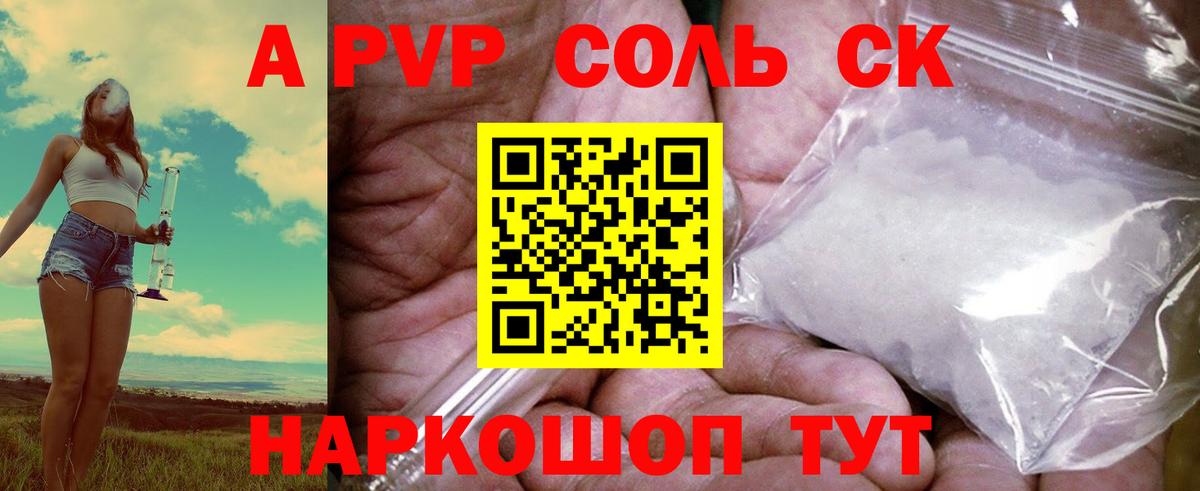 APVP VHQ Дюртюли