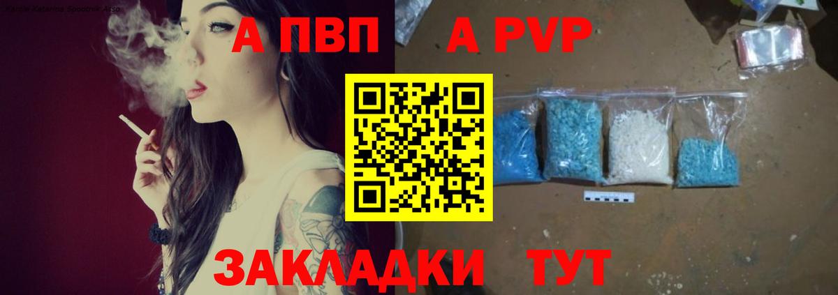 где можно купить   A-PVP VHQ  Вход с VPN  Дюртюли  Alpha-PVP Соль 