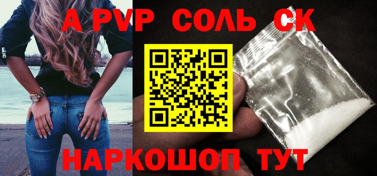 A PVP СК КРИС Дюртюли