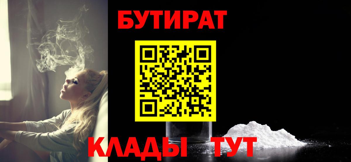БУТИРАТ GHB Дюртюли