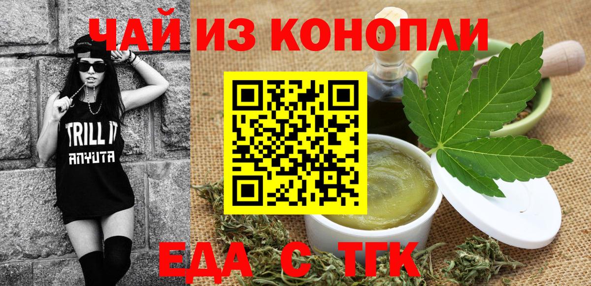 Дюртюли  Cannafood марихуана  Вход с VPN 