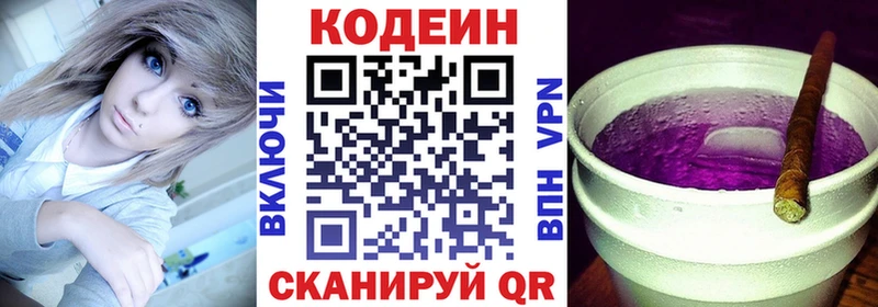 Кодеиновый сироп Lean напиток Lean (лин)  Дюртюли 