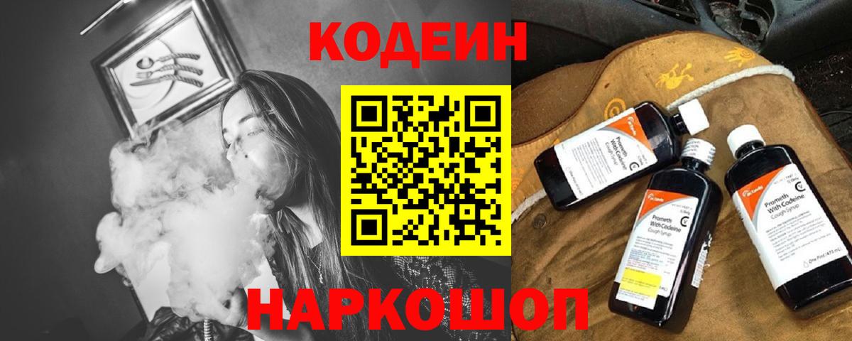 Кодеиновый сироп Lean напиток Lean (лин)  продажа наркотиков  Кодеиновый сироп Lean напиток Lean (лин)  Дюртюли 