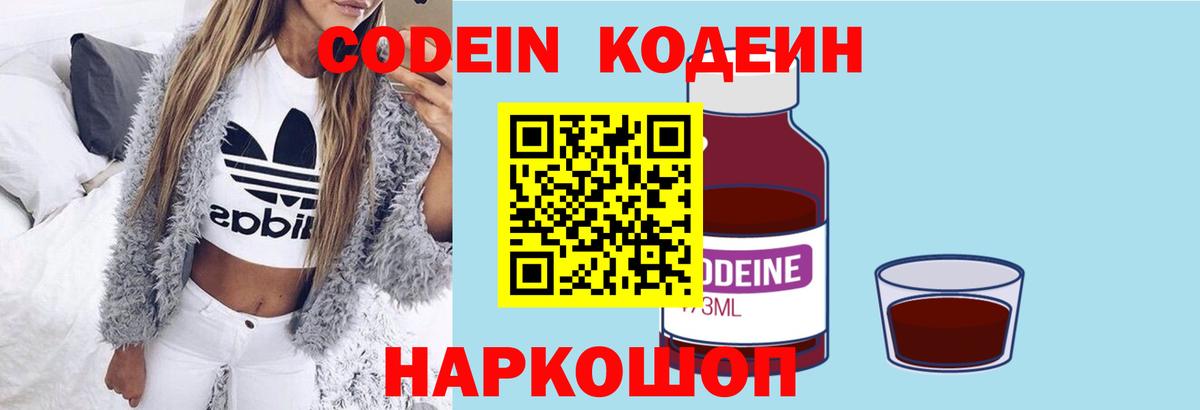 Codein Purple Drank Дюртюли
