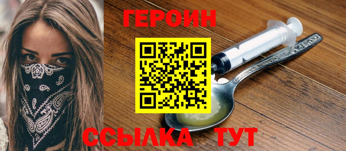 ГЕРОИН гречка Дюртюли