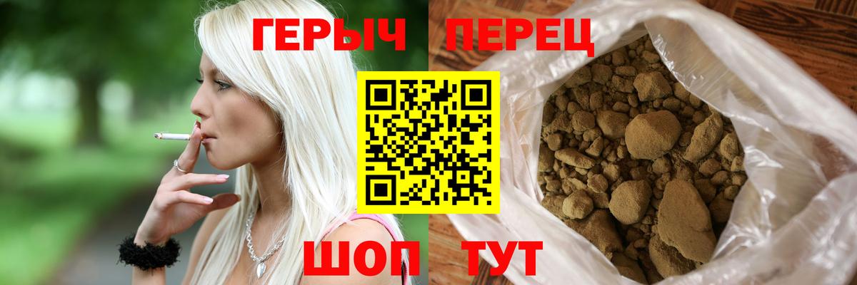 ГЕРОИН Heroin  Вход с VPN  Дюртюли 
