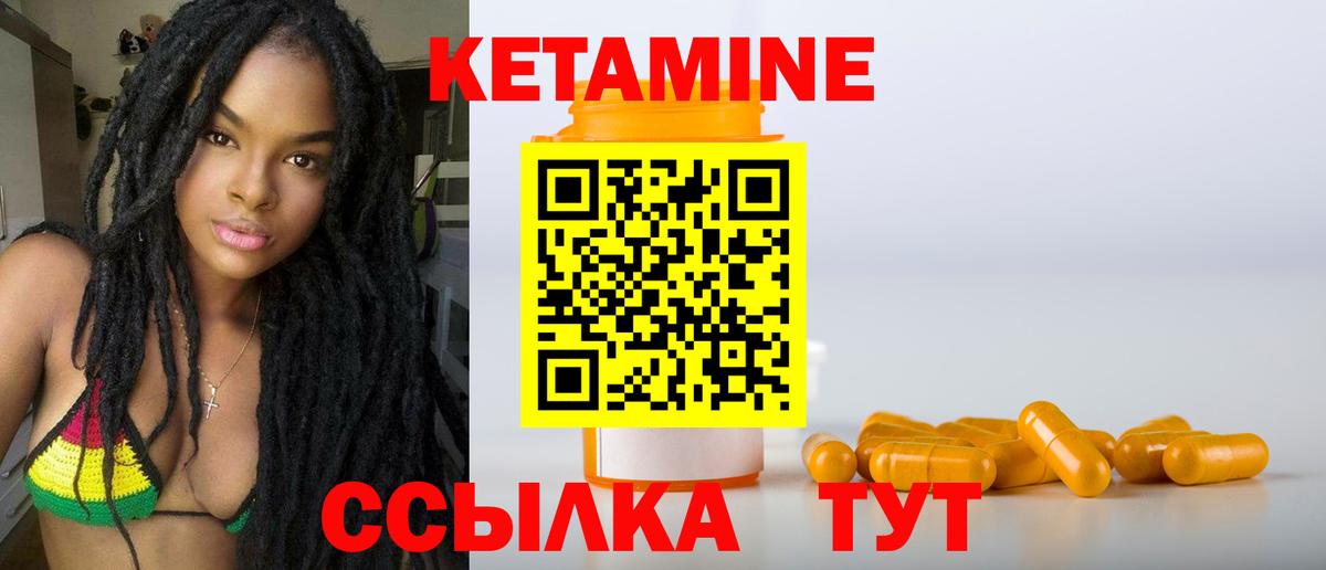 Кетамин VHQ Дюртюли