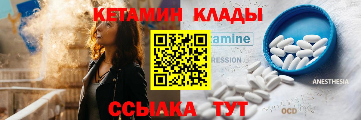 КЕТАМИН VHQ Дюртюли