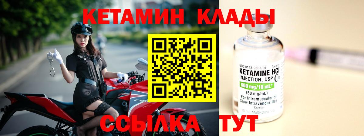 Кетамин VHQ  Вход с VPN  Дюртюли  КЕТАМИН VHQ 