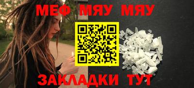 мяу мяу мука Гусь-Хрустальный