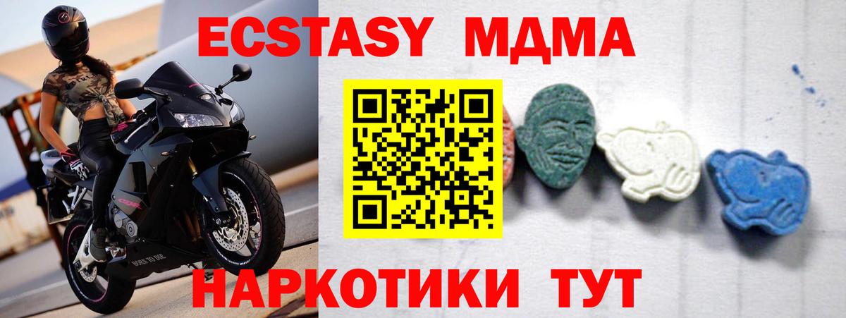 MDMA Molly  Дюртюли  МДМА  MDMA crystal 