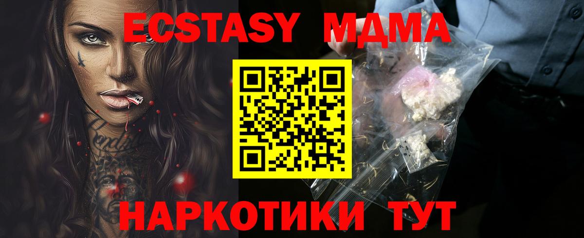 MDMA VHQ  Вход с VPN  Дюртюли  МДМА молли 