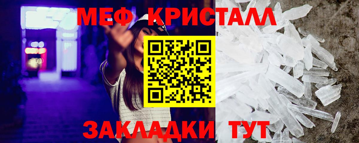 МЕФ mephedrone  МЕФ  Дюртюли  Вход с VPN  Меф 