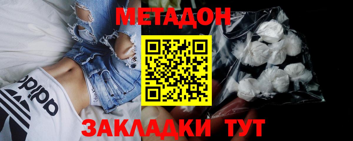 Метадон methadone Дюртюли