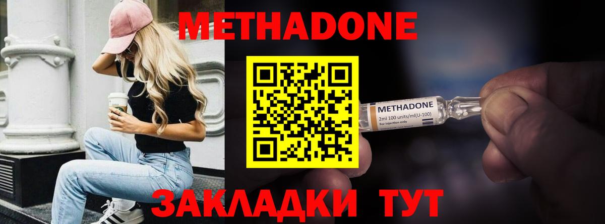 Дюртюли  Метадон кристалл  Вход с VPN 