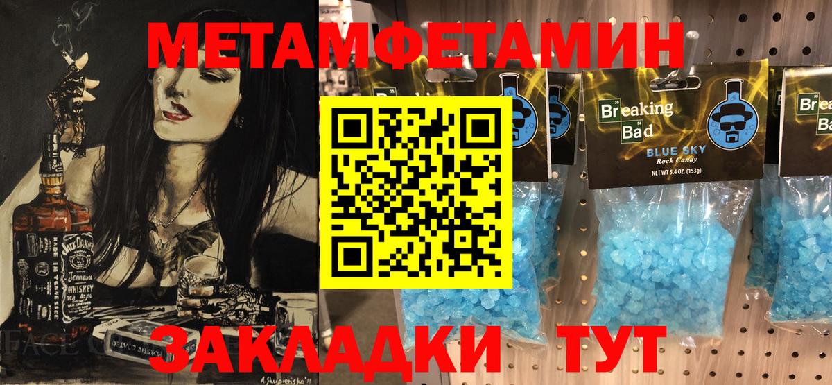 Метамфетамин кристалл  Вход с VPN  Дюртюли 