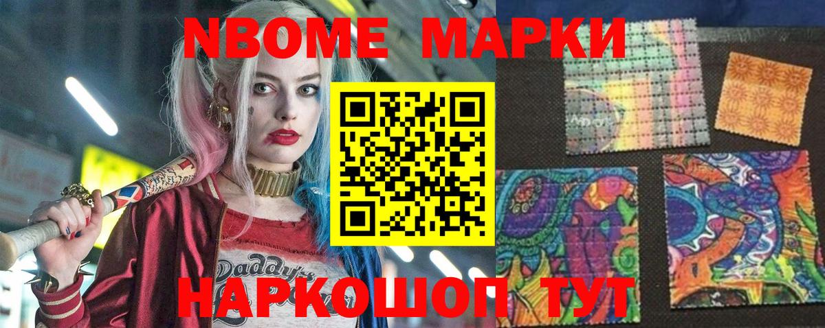 Марки N-bome 1,5мг  Вход с VPN  Дюртюли 