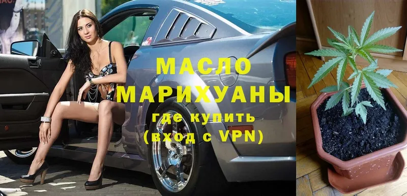 ТГК гашишное масло  Дюртюли 