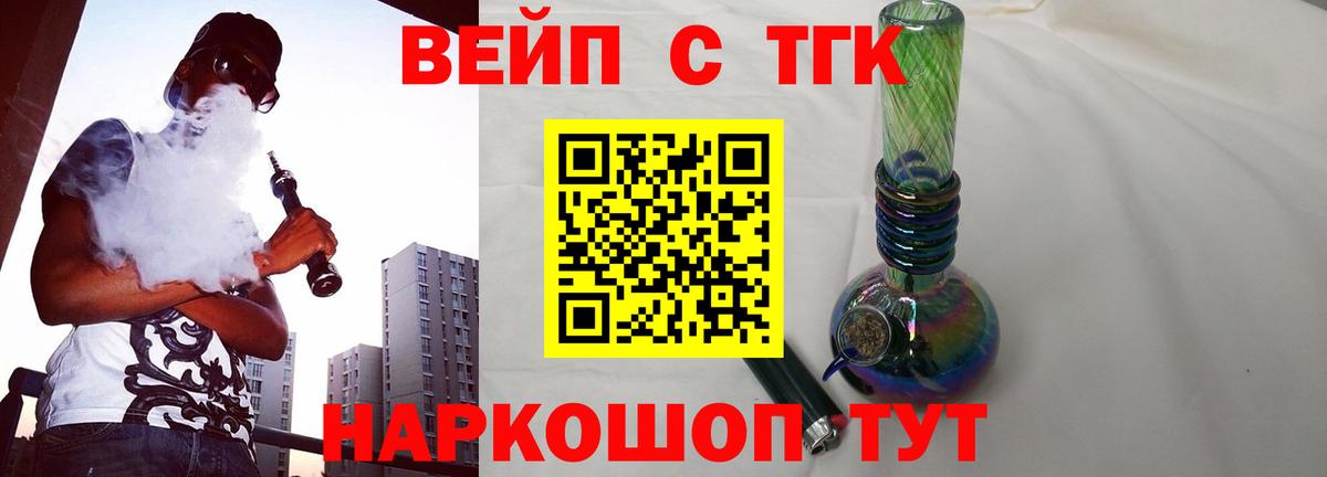 Дюртюли  ТГК жижа  Вход с VPN 